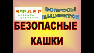 В4 - БЕЗОПАСНЫЕ КАШИ, как приготовить безопасно ЗАРОДЫШИ, и стоит ли вообще? В4 - БЕЗОПАСНЫЕ КАШИ, как приготовить безопасно ЗАРОДЫШИ, и стоит ли вообще?