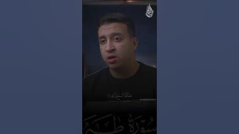 تلاوة هادئة تريح الأعصاب 😴🎧 القارئ: أحمد الشافعى سورة: طه 💙❤