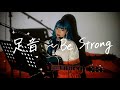 足音 Be Strong Mr Children Cover By 野田愛実 NodaEmi フジテレビ系ドラマ 信長協奏曲 主題歌 足音 Be Strong Mr Children Cover By 野田愛実 NodaEmi フジテレビ系ドラマ 信長協奏曲 主題歌