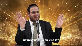 איך אפשר להגיע לגאולה אמיתית ולראות ישועות? - הרב דוד פריוף מגיש את הדרך הפשוטה והקלה לישועה גדולה!