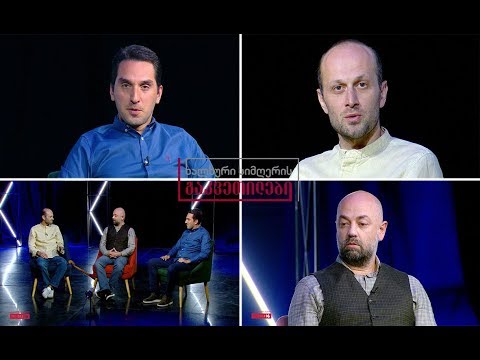 ხალხური სიმღერის გაკვეთილები - დათო გოგოლაშვილის გაკვეთილი / სიმღერა „დარუჯან“