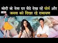 PM Modi के नेताओं पर भड़की Kavita Kaushik ने नेताओं को बताया Porn के लालची | Bollywood Gossip | TNT