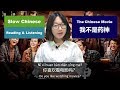 Slow Chinese Reading & Listening Practice - Chinese Movie “DYING TO SURVIVE” 我不是药神