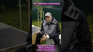 2 млн беженцев прибудут в РФ ?