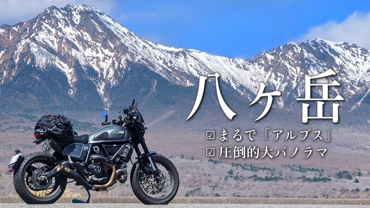 タホスペアバリ山 Yatsugatake] It's like Switzerland! This breathtaking spot where
