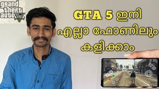 How To Download GTA 5 In Android Malayalam | All Pc Games Online Playing Malayalam screenshot 4