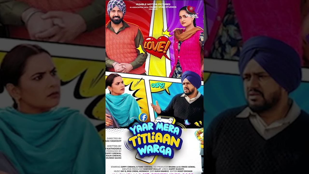 Yaar Mera Titlian Warga Trailer on 10 August ! | Gippy Grewal | Sudesh Kumari | Tanu Grewal