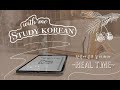 Учись со мной || 집에서 같이 공부 예요 | Study with me at home (real time)