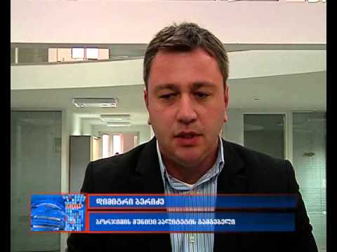 შეხვედრა ბორჯომში