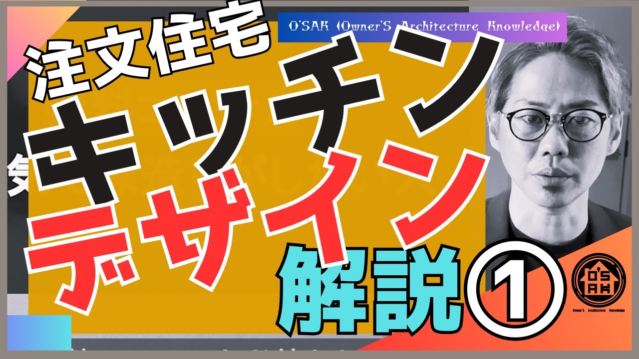 スーちゃん 素敵なキッチン 実施】キッチンのデザインを見直そう!オシャレで機能的な