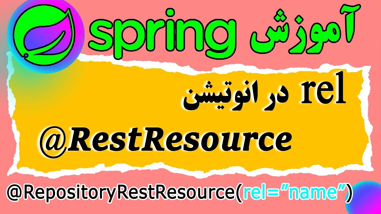 what is rel in restresource spring - rel در انوتیشن چیست؟ - YouTube
