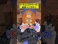 うーたんとオラウータンを勘違いしてる奴www【ショートコント／うーたん三輪車】#あるある #アニメ #shorts