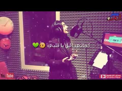 اجانس اليل ياقلبي &&&&&نتاشااا
