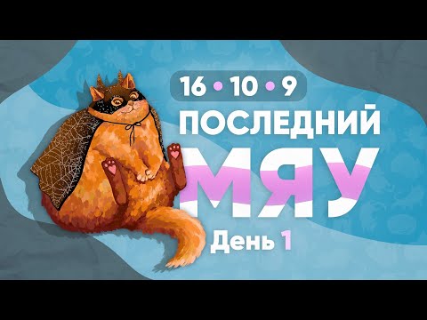 Видео: Будет легок как перышко образный язык?