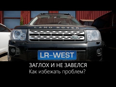 Фрилендер 2 - обсох в пути, ошибка программы! Если в дальнюю дорогу - что важно знать владельцу!