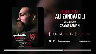 Ali zand vakili ( jadeh shab ) علی زندوکیلی_جاده شب Resimi