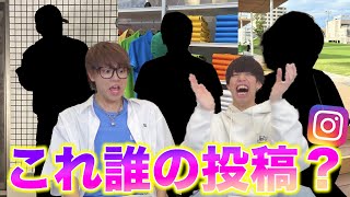 【大問題】インスタの投稿ちゃんと見てる人0人説