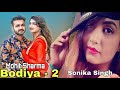 Bodiya 2 ЁЯШШ Mohit Sharma Haryanvi ЁЯШДsonika Singh тЭдя П New Song 2019 New Haryanvi Dj Song 2019 Bodiya 2 ЁЯШШ Mohit Sharma Haryanvi ЁЯШДsonika Singh тЭдя П New Song 2019 New Haryanvi Dj Song 2019