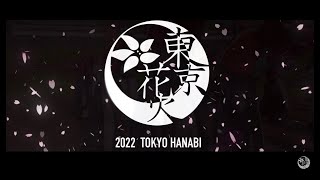 【4K公式】東京花火「うらら」【オリジナルMV】