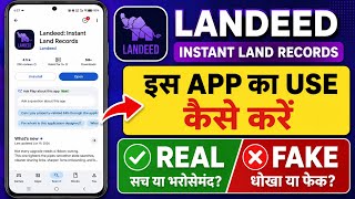Landeed App Kaise Use Kare ?🤔 Real या Fake | Land Records Full Guide 2026 screenshot 5