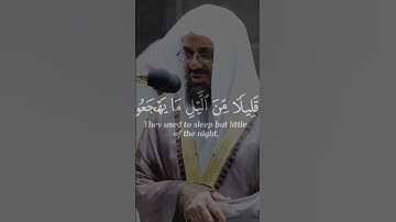 قراءه يخشع لها القلب|فضيله الشيخ د.سعود الشريم| سوره الذاريات