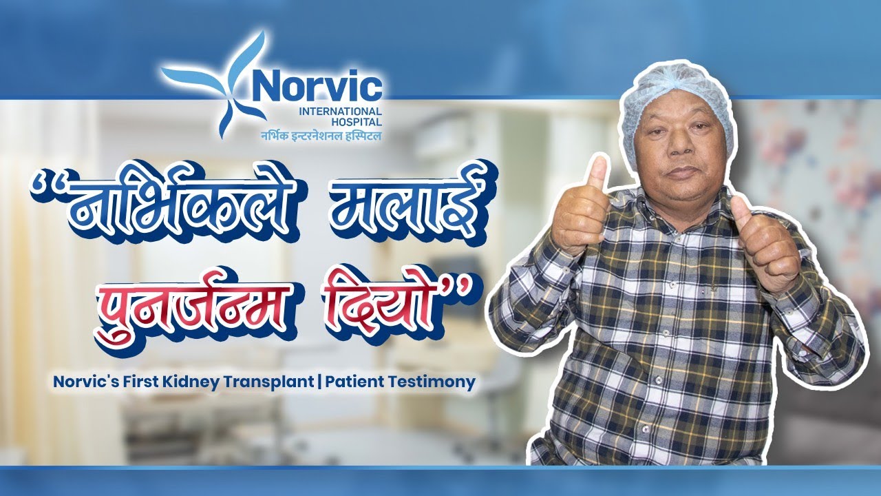 🔴 Norvic's First Kidney Transplant Kidney Transplant in Nepal