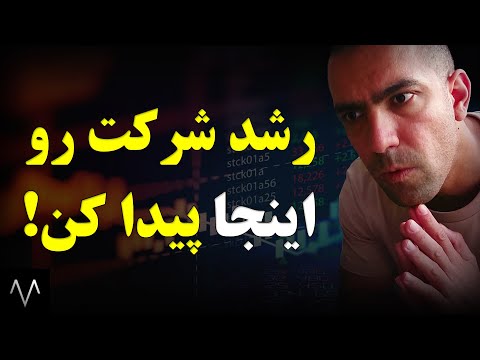 تصویری: نسبت گردش حقوق صاحبان سهام و سایر شاخص‌ها برای ارزیابی فعالیت تجاری سازمان