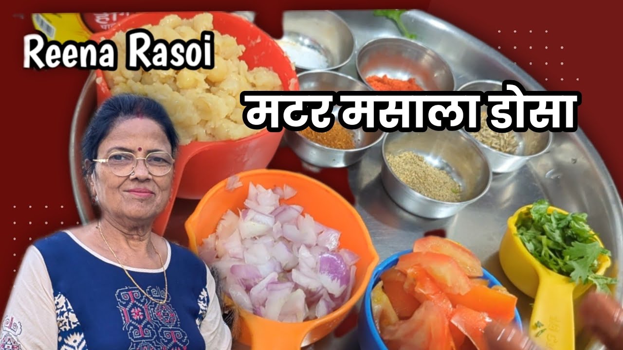 मटर मसाला दोसा Matar Masala Dosa