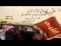 يا عتيبه الهيلا ليا طال المداء امجادكم دايم عن الامجاد غير كلماتعقاب بن عبيد اداء خالد الساطوح mp3