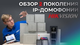 картинка: Модульный IP видеодомофон и система контроля доступа (СКУД) Hikvision 2-го поколения