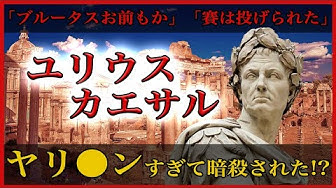 カエサル Youtube カエサル Youtube