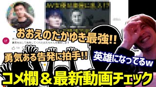 おおえのたかゆき、かつまと信者に祀り上げられてしまう【2023/03/30】