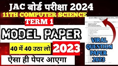 Class11th computer science model paper solution 2024/Jac board class11th pyq//#model#jac#class11th