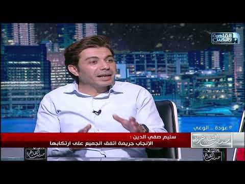 حديث القاهرة شاب يرفض الانجاب الانجاب بالنسبة لي جريمة اتفق الجميع على ارتكابها