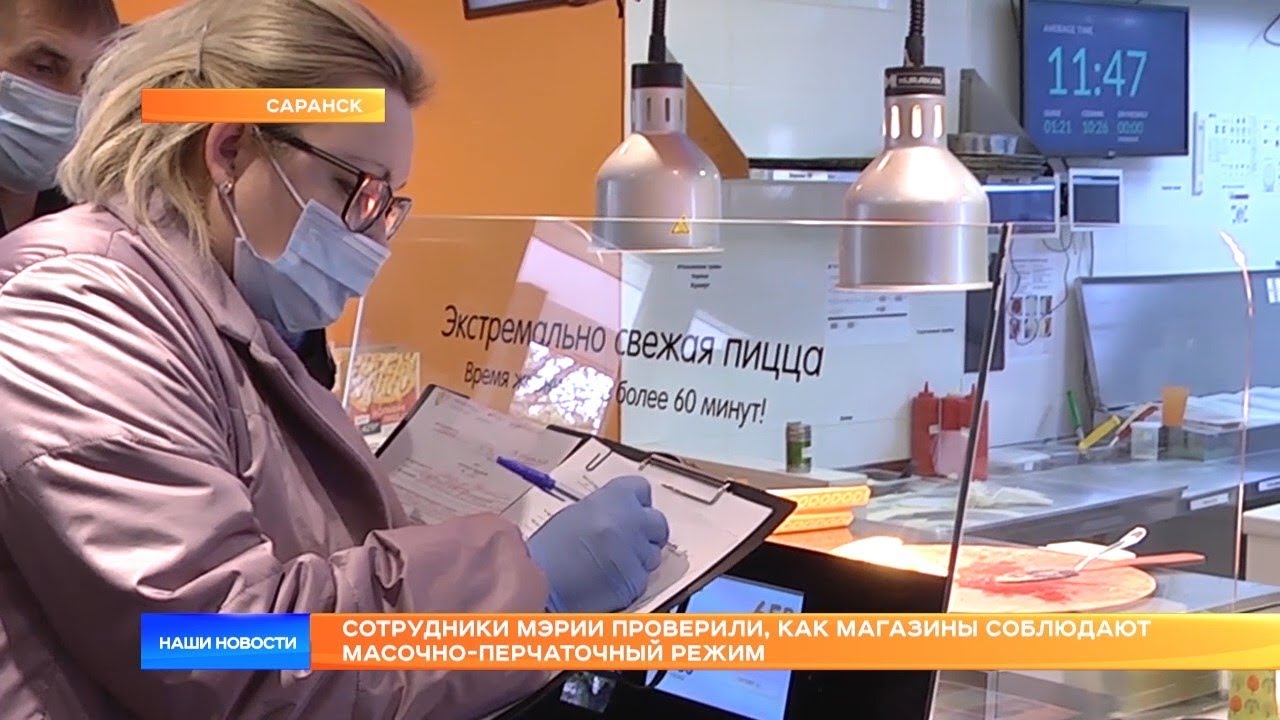 Сотрудники мэрии проверили, как магазины соблюдают масочно-перчаточный режим