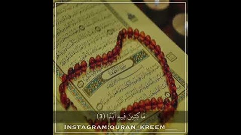 سورة الكهف صوت يطفئ حزن قلبك ☤♥️ءٌ