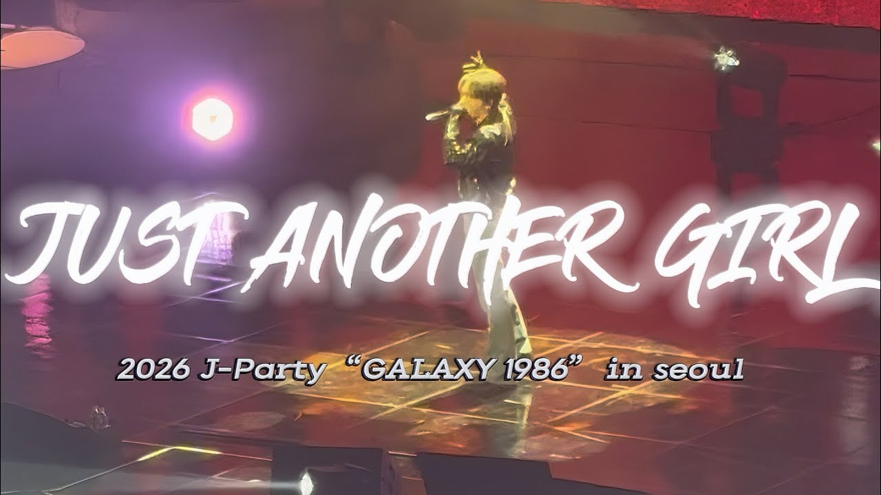 Just another girl | LIVE 저세상초점 2026 J-Party “GALAXY 1986” in seoul #김재중 #kimjaejoong #concert #제이파티 