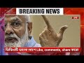 19 Match 2026 Akashvani Live news | আকাশবাণী কলকাতা স্থানীয় সংবাদ। আকাশবাণী বাংলা সংবাদ