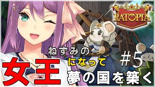【Ratopia】敵を討伐！金儲けを考える　＃5【にじさんじ/桜凛月】
