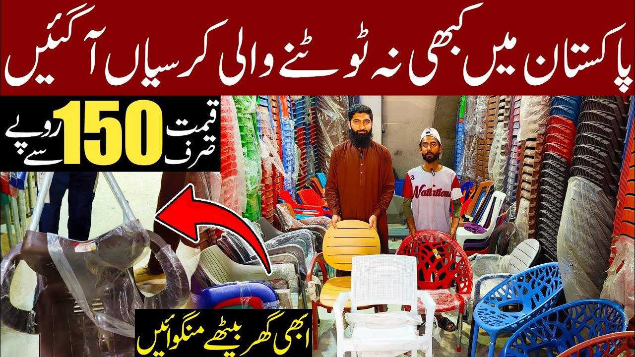 🔥 Plastic Chairs Wholesale Price in Pakistan | Unbreakable Chairs Just Rs.150 | Market Deals