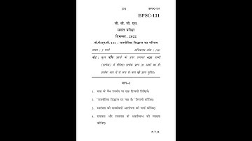 BPSC - 131  December 2022 Question Paper
