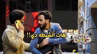 لقيت شنطه دولارات - تجربه اجتماعية | الشنطه كانت هتتسرق