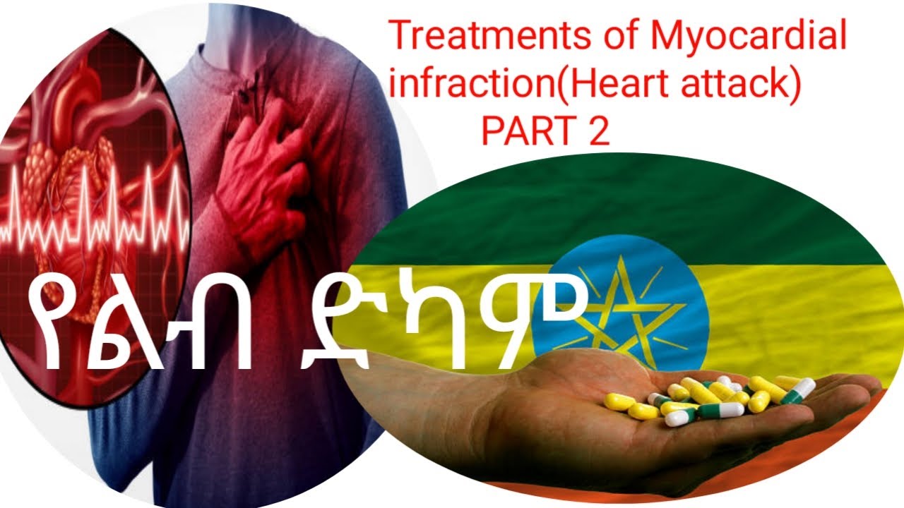 PHARMACOLOGIC NON PHARMACOLOGIC TREATMENT OF MYOCARDIAL INFRACTION PHARMACOLOGIC NON PHARMACOLOGIC TREATMENT OF MYOCARDIAL INFRACTION