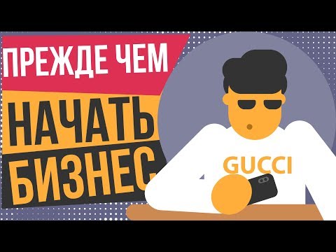 Кому не стоит заниматься бизнесом