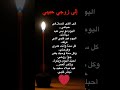 رسالة رومانسية لزوجي في عيد ميلاده Happy Birthday My Love 