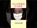 女人不爱你的几个信号 女性心理学 两性 分手挽回 复合吧前任 情感问题 女人不爱你的几个信号 女性心理学 两性 分手挽回 复合吧前任 情感问题