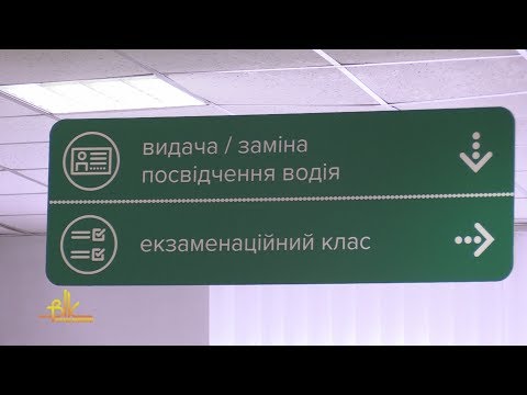 Спливає термін дії «посвідчень водія на 2 роки»