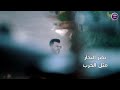 نصر البحار مثل الحرب فيديو كليب 2019 نصر البحار مثل الحرب فيديو كليب 2019