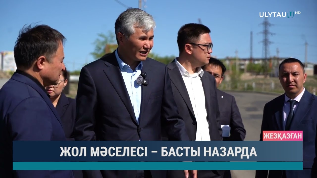 Жол мәселесі - басты назарда