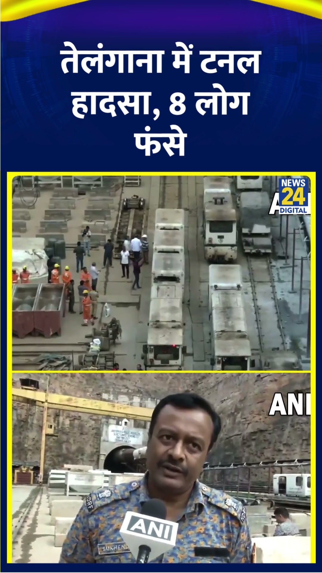 Telangana Tunnel: Srisailam में रेस्क्यू ऑपरेशन में बाधा | #srisailam #telangana #shortsyoutube